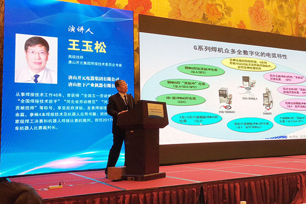 唐山開元集團(tuán)成功主辦2018’高速鐵路先進(jìn)焊接技(圖2) 唐山開元集團(tuán)成功主辦2018’高速鐵路先進(jìn)焊接技(圖2)